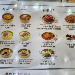 육전국밥 리뷰 사진