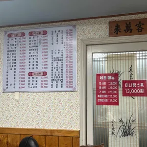송학관 리뷰 사진
