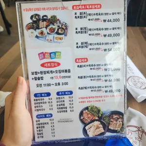 서산보쌈 리뷰 사진
