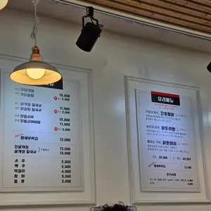 닭곰탱이 리뷰 사진