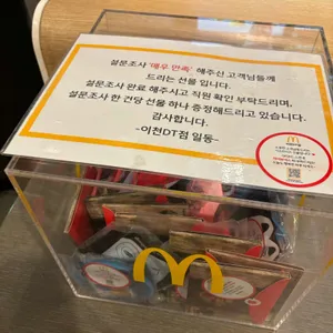 맥도날드 리뷰 사진