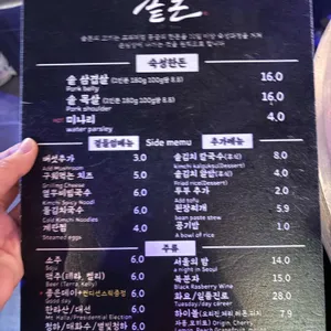 솥돈 리뷰 사진
