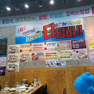 탐나종합어시장 리뷰 사진