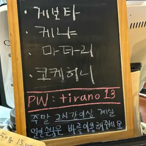 티라노커피 리뷰 사진