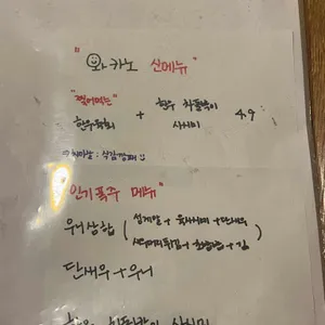 와카노키친 리뷰 사진