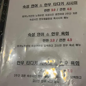 와카노키친 리뷰 사진