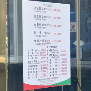 학곡사거리 막국수닭갈비 리뷰 사진
