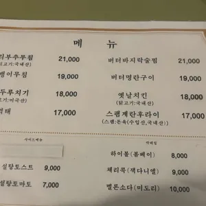 나누리 잡화점 리뷰 사진