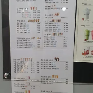 요거프레소 리뷰 사진