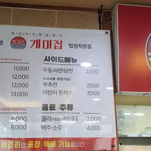 개미집 리뷰 사진