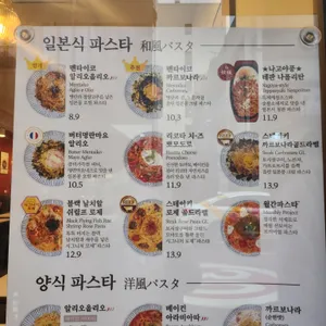이름없는파스타 리뷰 사진