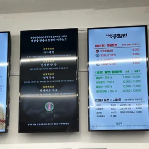 부산약콩밀면 리뷰 사진