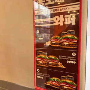 버거킹 리뷰 사진