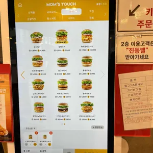 맘스터치대 리뷰 사진