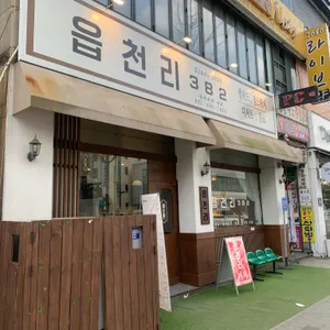 읍천리382 리뷰 사진