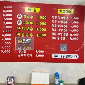 옛날홍두깨손칼국수 리뷰 사진