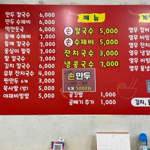 옛날홍두깨손칼국수 리뷰 사진