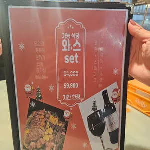 가능식당 리뷰 사진
