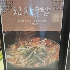 가능식당 리뷰 사진