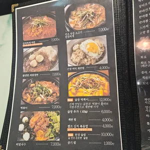 가능식당 리뷰 사진