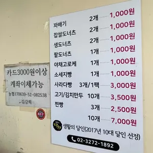 온달만두분식 리뷰 사진