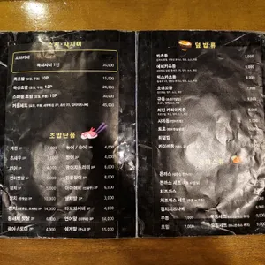 하루스시 리뷰 사진