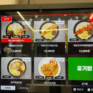 날라멘 리뷰 사진