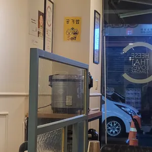 치즈를사랑한찜닭 리뷰 사진