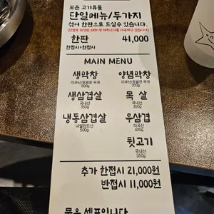 봉자막창 리뷰 사진