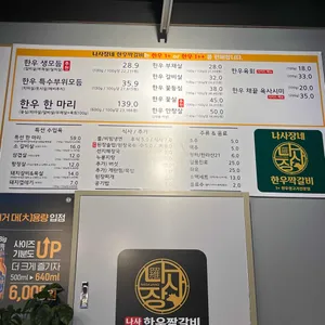 나사장네한우짝갈비 리뷰 사진