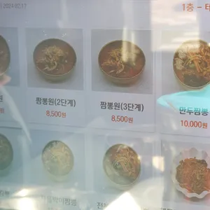 짬뽕원 리뷰 사진