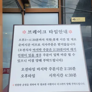 구리시골식당 리뷰 사진