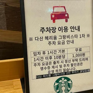 스타벅스  리뷰 사진