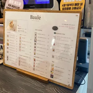 바울레 리뷰 사진