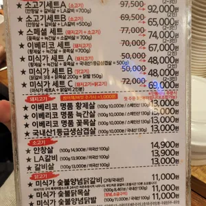 미식가의구이 리뷰 사진