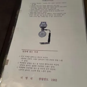 터방내 리뷰 사진