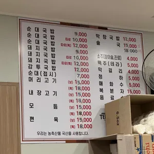 순대나라 리뷰 사진