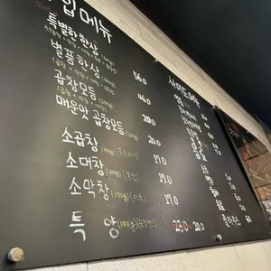 별을품은곱창 리뷰 사진