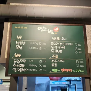 영포화로 리뷰 사진
