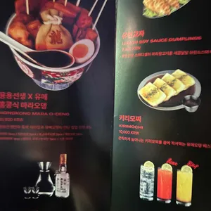 유메오뎅 리뷰 사진