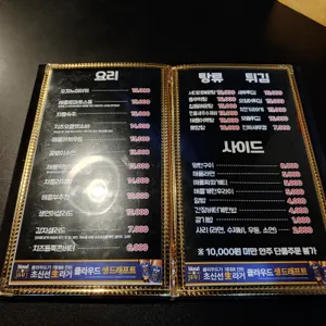 해물포차꼴통 리뷰 사진