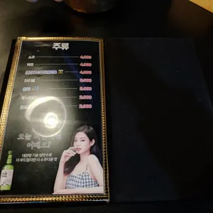 해물포차꼴통 리뷰 사진