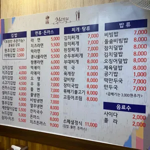 김밥천국 리뷰 사진