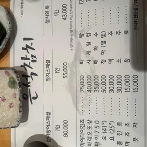 은석참치 리뷰 사진