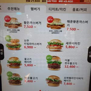 롯데리아 리뷰 사진
