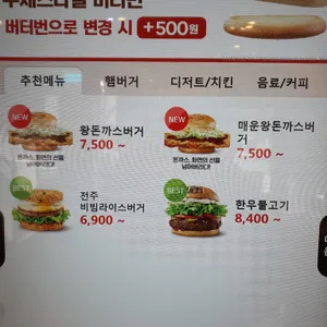 롯데리아 리뷰 사진