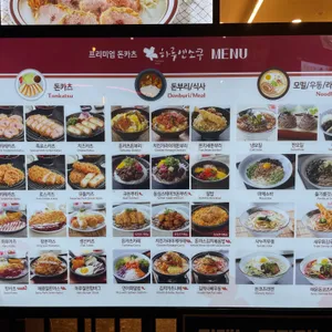 하루엔소쿠 리뷰 사진