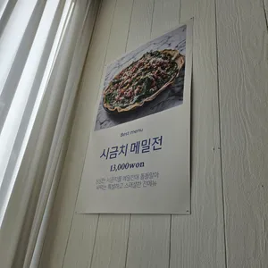 유달제면소 리뷰 사진