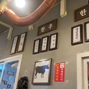 굴다리 식육식당 리뷰 사진