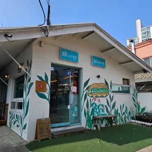 속초751샌드위치 리뷰 사진